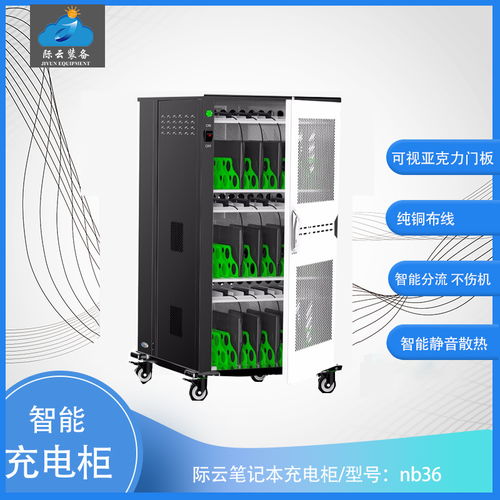 平板電腦充電柜為何被稱為移動充電車？解析計算機軟硬件及輔助設備批發中的命名邏輯